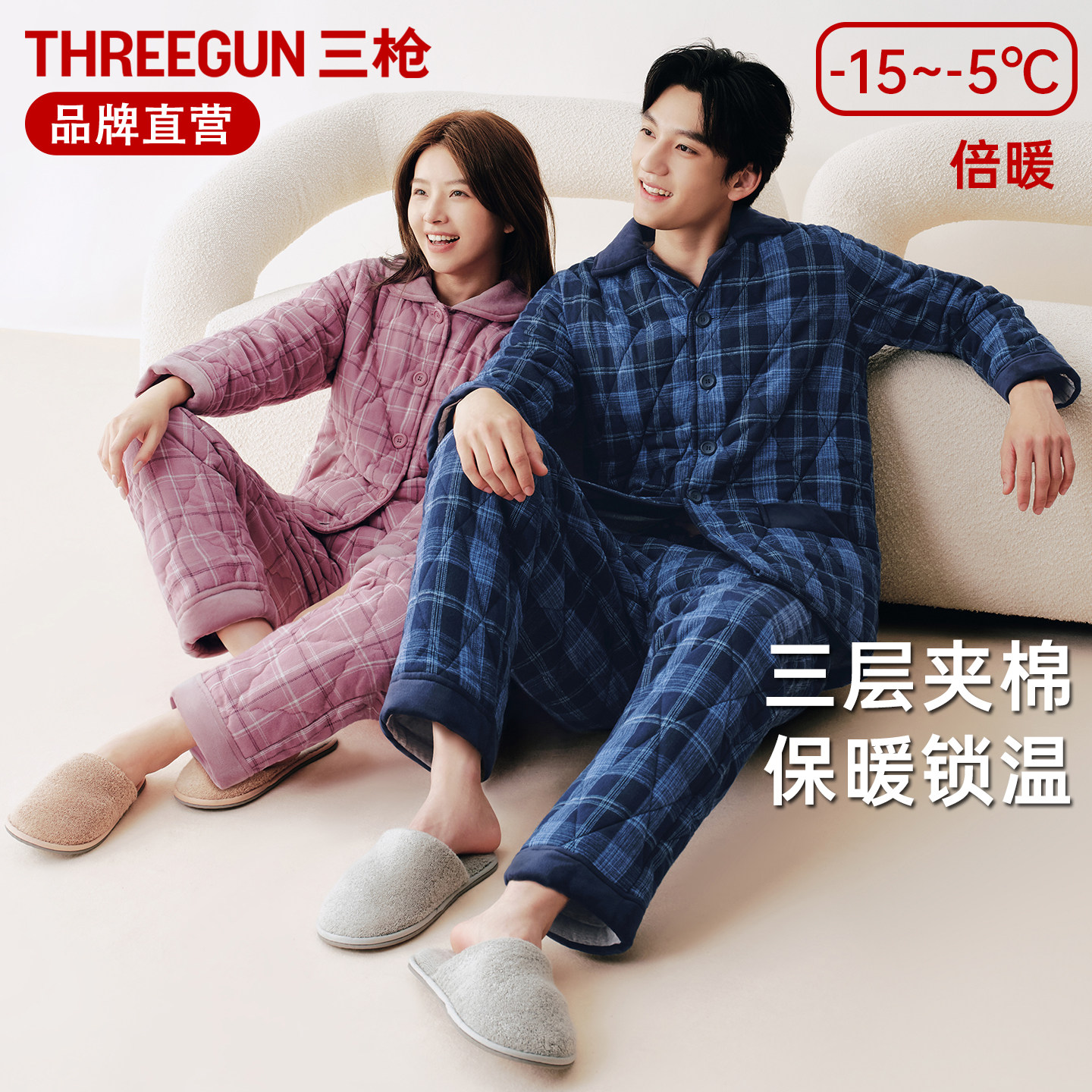 三枪睡衣睡裤冬三层加厚男纯棉保暖中老年夹棉可外穿女家居服套装