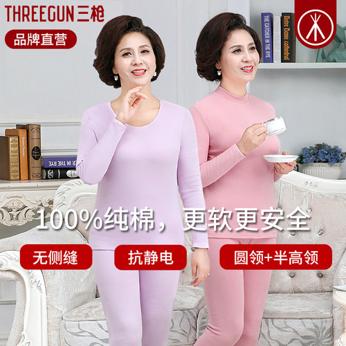 中老年纯棉内衣三枪女