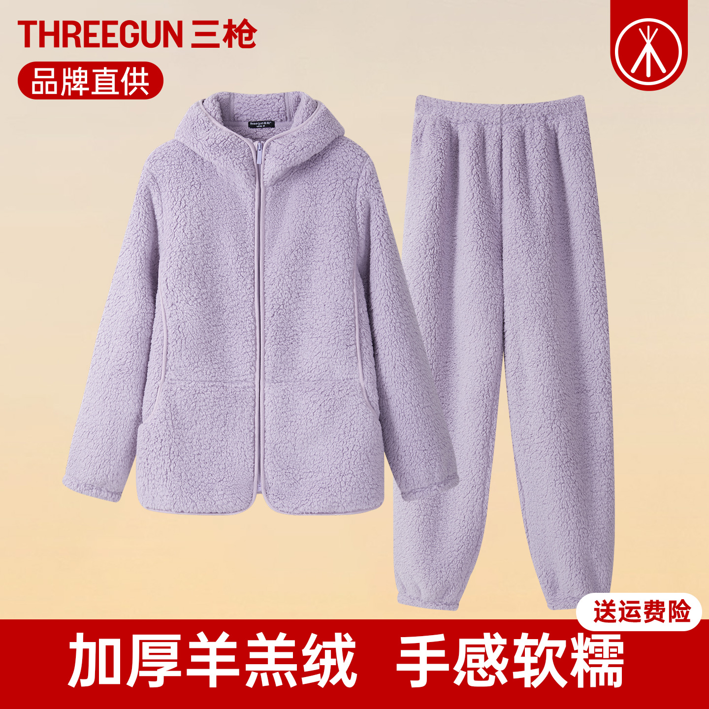 三枪情侣男女加厚羊羔绒睡衣