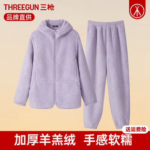 三枪睡衣女冬羊羔绒加绒加厚宽松秋冬女士连帽运动休闲家居服套装