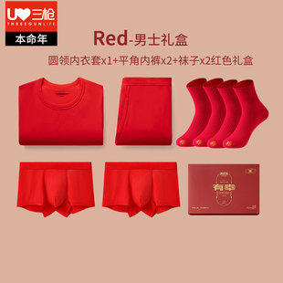 三枪内衣本命年大红男秋衣秋裤纯棉礼盒袜子马年2026女士保暖套装