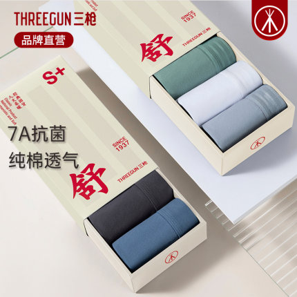 三枪男内裤纯棉7A抗菌青少年平角春夏透气弹力大码运动学生四角裤