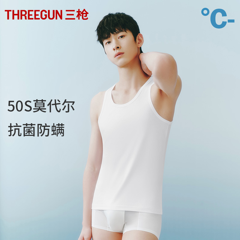三枪莫代尔男50支背心透气