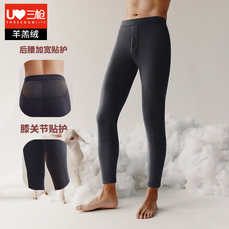 三枪保暖裤男冬季双层加绒加厚蚕丝男士打底裤御寒贴块护膝羊毛裤,女士内衣/男士内衣/家居服,保暖裤,淘宝优惠券,粉丝福利购,淘宝优惠卷