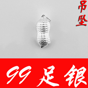 日韩S999纯银饰品多子多福花生吊坠手链脚链项链配件零件散件挂件