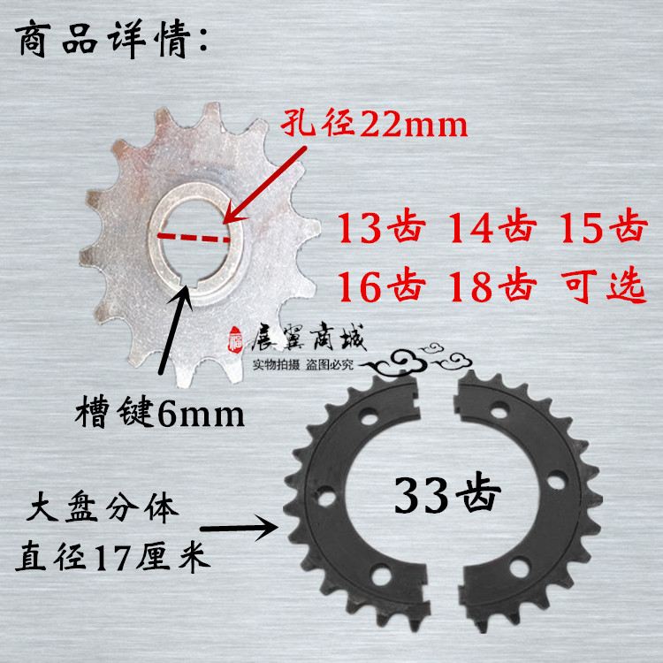 包邮电动三轮车530牙盘飞轮 三轮车大盘传动齿轮盘链条套链 配件