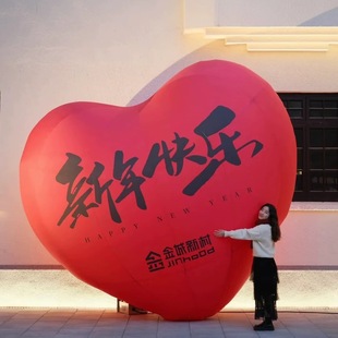 新年充气爱心气模情人节心形气模闭气气模爱心PVC闭气爱心气模
