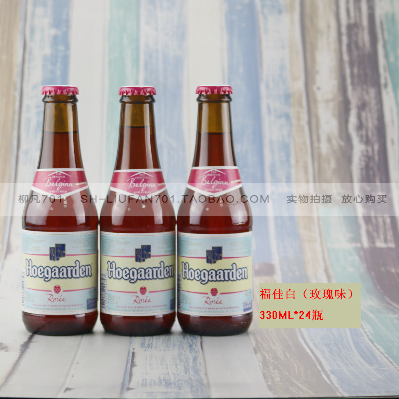 Belgium Fu Jia rose Raspberry Fruity Refined wine Beer Passionate Pinks 250ml*24 Bottlein the Liquor , Beer  category - from Buy2taobao.com to provide professional Taobao agent buy service