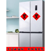 丰 繁体字冰箱贴自粘手写定制福字门贴米桶米缸不干胶贴纸