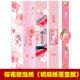 百川空气樱花蛋糕系列包装 盒贴纸好家伙讨你喜欢腰封不干胶可定制
