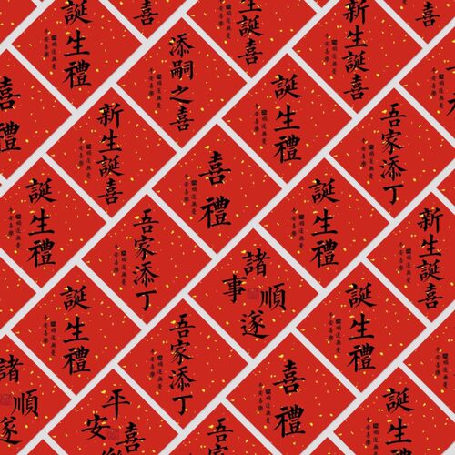 红色菱形满月新生诞生喜礼物盒烘焙标签家添萌宝伴手提袋封口贴纸