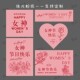 女神节玫瑰贴纸礼物封口贴38三八妇女节礼品烘焙标签装 饰贴定制E
