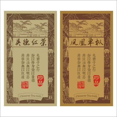 凤凰单枞标签白芽奇兰牛皮纸不干胶定制武夷岩茶老枞水仙封签X