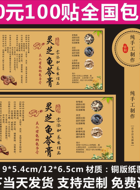 龟苓膏贴纸不干胶手工制作定制