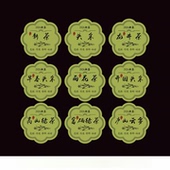 绿茶标签贴纸明前龙井日照绿茶茶叶罐封口贴新茶黄金芽茶叶不干胶
