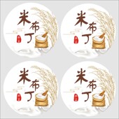 米布丁甜品饮品杯贴不干胶标签贴纸印刷深圳数码 加急打印