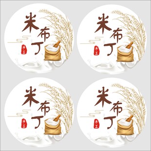 米布丁甜品饮品杯贴不干胶标签贴纸印刷深圳数码加急打印