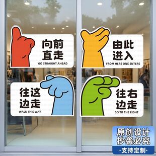定制提示牌向前直走由此进入往这边走右边走请上二楼不干胶贴纸