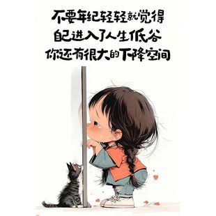 竖版 语录漫画贴纸防水自粘治愈短语撩人不干胶贴纸 免打孔搞笑经典