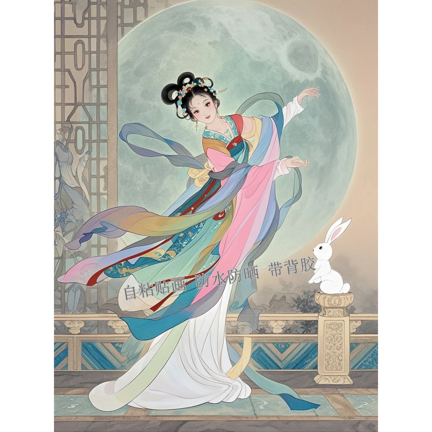 嫦娥奔月装饰画飞天仙女客厅走廊玄关书房酒店飞天不干胶贴纸