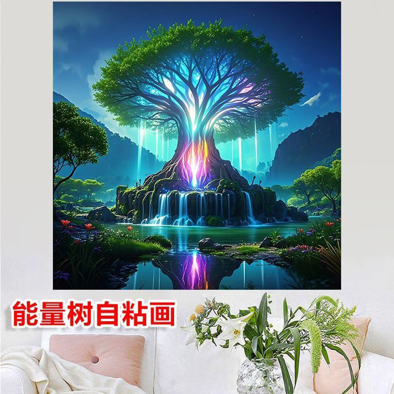 治愈心灵能量树自粘画客厅卧室内墙贴海报招财风景静心不干胶贴纸