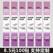 芋泥麻薯夏凉被蛋糕不干胶贴纸芋泥盖被奶盖长条腰封封口装 饰贴X