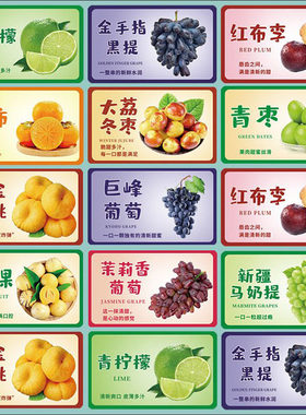 水果贴纸标贴纸标签果切盒不干胶葡萄青柠檬青冬枣蟠桃脆柿人参果