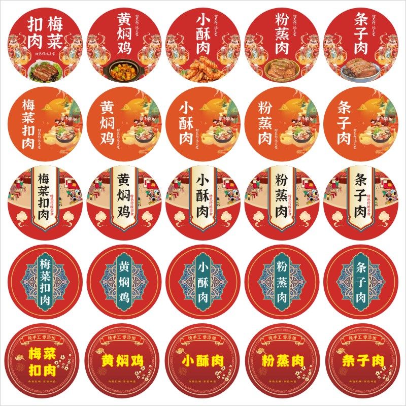 定制新款八大扣碗四喜丸子梅菜扣肉黄焖鸡小酥肉粉蒸肉贴纸印刷E,个性定制/设计服务/DIY,不干胶/标签,淘宝优惠券,粉丝福利购,淘宝优惠卷