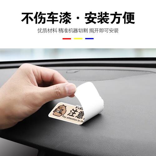 卡皮巴拉车内禁止吸烟系好安全带轻关车门网约车贴开车不干胶贴纸