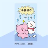 冷藏贴纸卡通圆贴方贴定制封口贴