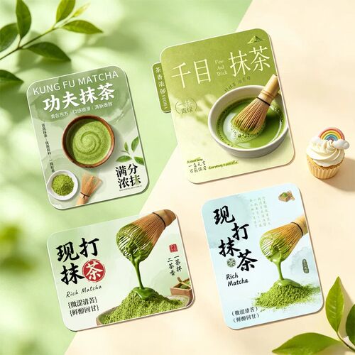 功夫抹茶贴纸网红拿铁饮品杯贴奶茶店茶饮创意不干胶标签