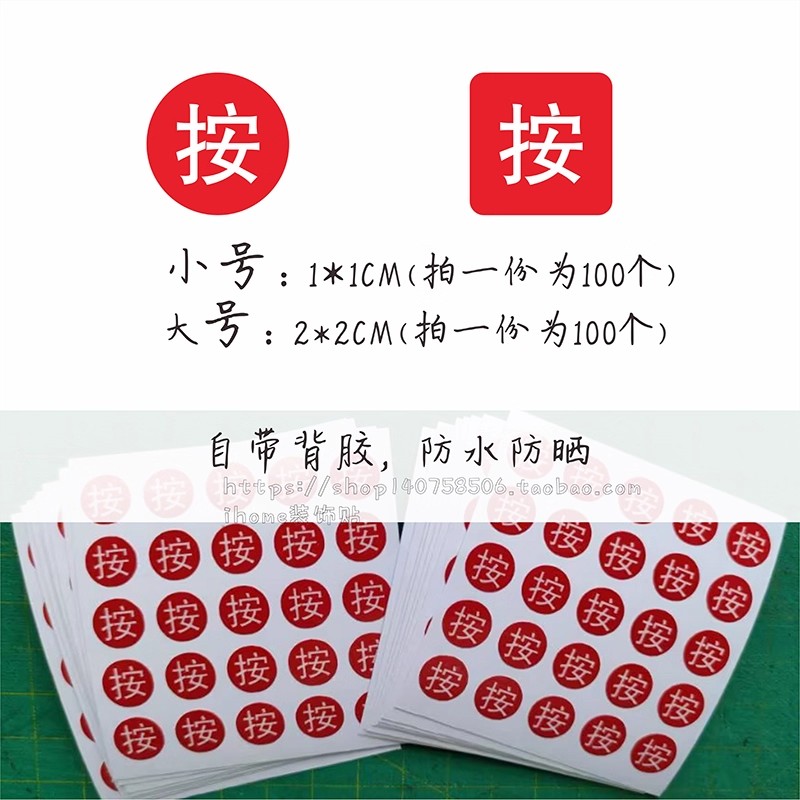 按字提示贴纸按字指示提示标贴开关按钮 开 关 ON OFF不干胶贴纸