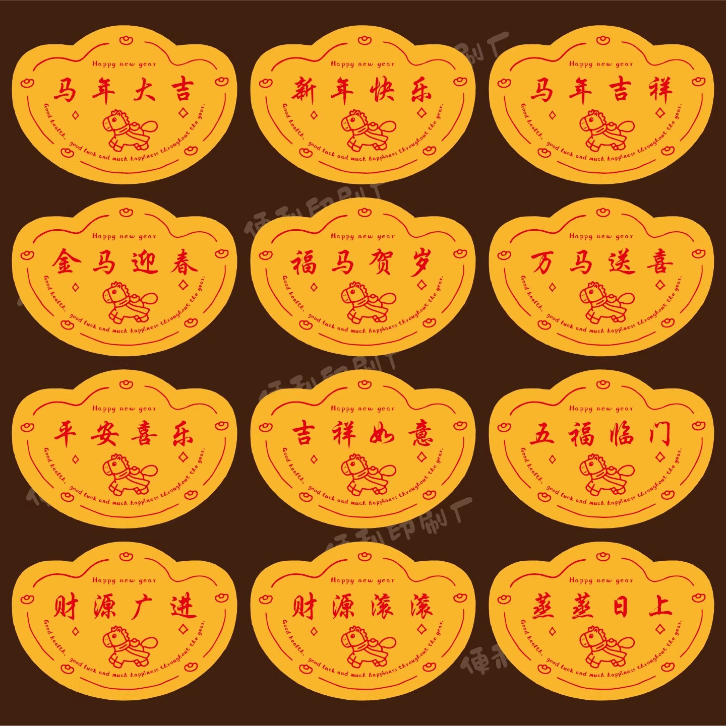 金元宝贴纸包装盒子新年快乐年货蛋糕烘焙年货礼盒标签马年大吉贴