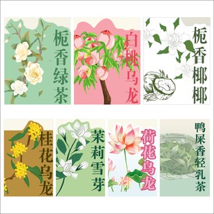 每顿轻乳茶杯贴杯套荷花白桃乌龙奶茶贴纸不干胶栀子栀香椰椰