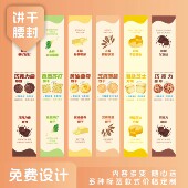 烘焙食品纯手工标签老婆饼不干胶贴纸鲜花饼标签长条腰封贴纸封口