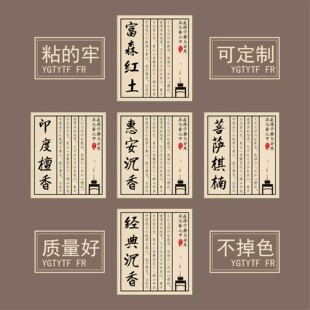 檀香标签订做菩萨棋楠红土沉香不干胶包装 封贴方形标识自粘胶贴纸