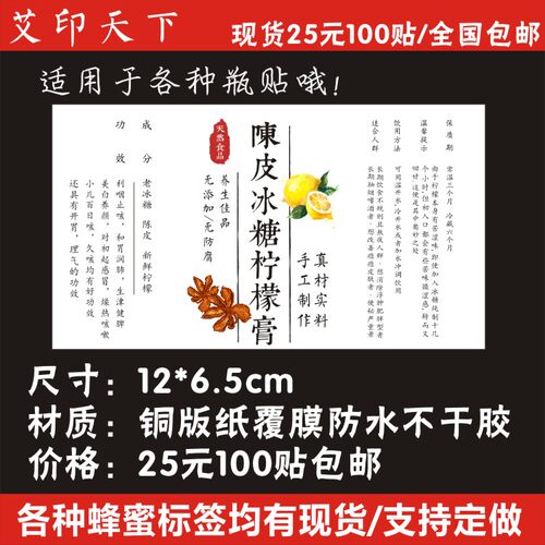 铜版纸柠檬膏手提袋不干胶可定制