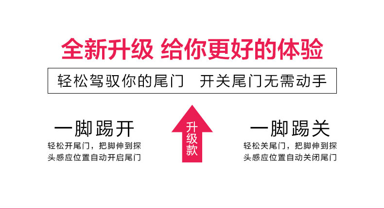 新索雳一脚踢电动尾门改装电动后备厢探头感应智能电尾门改装厂