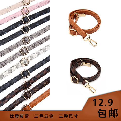 斜跨包背带替换带老花细书包带子