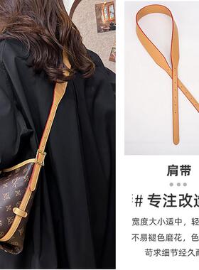 适配lv老花carryall子母包改造肩带斜挎托特包植鞣革腋下包带定制