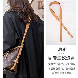 欧尼包带 ONLNIC适配lv老花carryall子母包改造肩带斜挎托特包植鞣革腋下包带定制