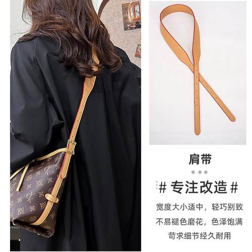 适配lv老花carryall子母包改造肩带斜挎托特包植鞣革腋下包带定制