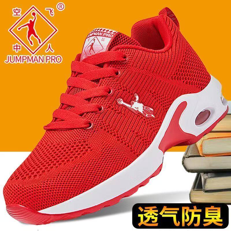 乔丹格兰官方红色本命年女鞋网面透气防臭休闲轻便女士运动跑步鞋