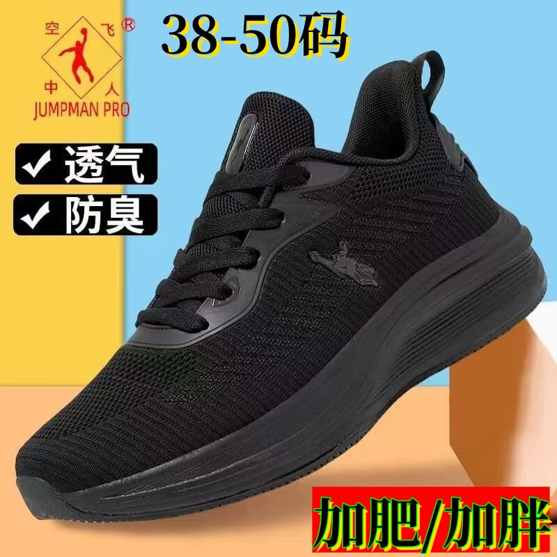 男士休闲黑色网面透气防臭网布鞋