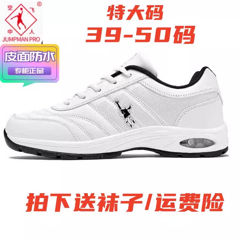 乔丹格兰男士休闲旅游鞋PU皮面防水跑鞋中年牛筋底波鞋运动男鞋
