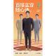 B9131 保暖套装 夏天粉丝专享 羊绒蛋白新科技轻暖打底男士