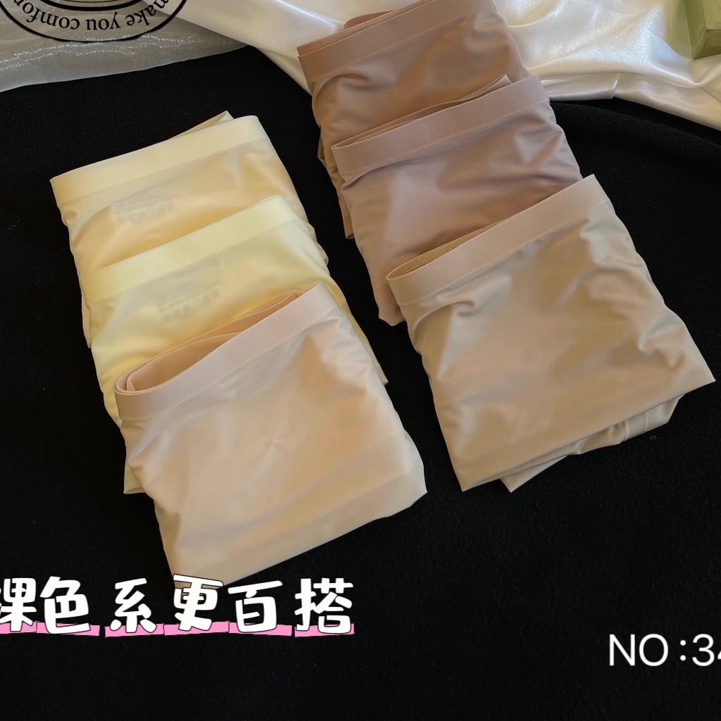 【李夫人粉丝专享】冰丝裸感无痕高弹力内裤3417