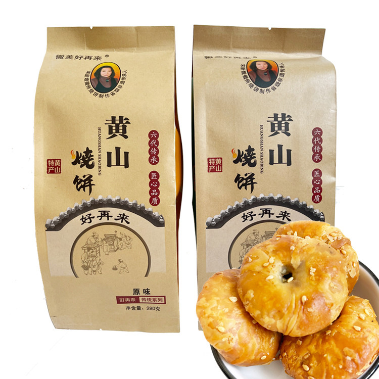 徽美好再来黄山烧饼 屯溪老街徽州特产小吃点心梅干菜烧饼蟹壳黄