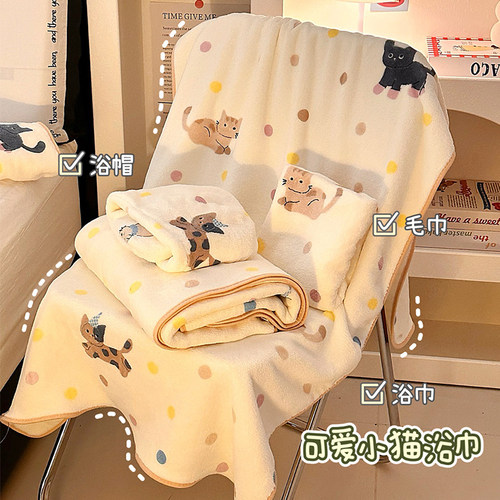 可爱小猫浴巾女新款珊瑚绒