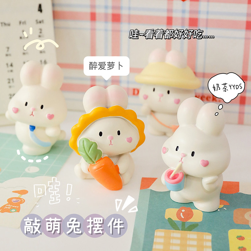可爱卡通小兔子摆件办公室办公桌好物治愈系桌上书桌桌面公仔装饰